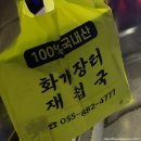 청호휴게점