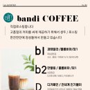 카페반디나무 네이버블로그