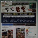 평민닭발 - 부산진구 가야대로747번길 11 | 평민닭발