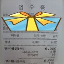 육쌈냉면청주 이미지