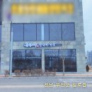 오룡 | 무안 남악 맛집 오룡 튼실이네낙지전복 점심 솔직 후기