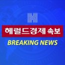 [속보] 일본은행, 시장 예상대로 기준금리 연 0.25% 동결 이미지