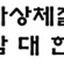 믿음삼대한의원 네이버블로그