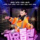 뮤지컬 [가요톱텐] 이미지