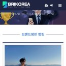 📢 9월 브랜드평판☘️바뀜❤️ 여기로 해주세요☘️ 이미지