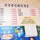 산청한방돼지국밥 이미지