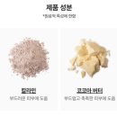 잎순코스메틱 | 내돈내산 걸스토크 ๑ 러쉬 올데프 영서 ๑ 마그네슘 마사지 바