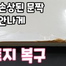 시트지(필름) 접착제 - 3M 77 Graphic Art 이미지