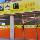 헬스미 - 노원구 | 헬스미