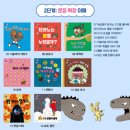 다독다독 | 다독다독언어 후기｜42개월 아이가 푹 빠진 유아 언어발달 전집