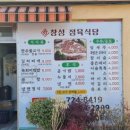 창성정육식당 이미지