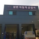 씨엠카센터 이미지