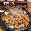 예산본석갈비 이미지
