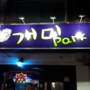 개미호프