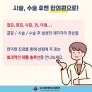 초읍한의원 이미지