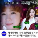 하마넷채널 Daum카페