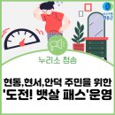현동보건지소 이미지