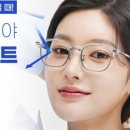 다비치안경김포