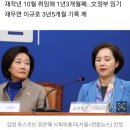 1년짜리 장관'이라던 유은혜, 역대 최장수 교육부 장관 되나 이미지