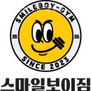 서울쌍문초등학교 | 쌍문동헬스 스마일보이짐 쌍문점 가격 후기
