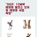 명성태양광발전소 이미지