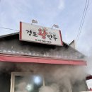 경포왕만두 이미지