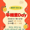 두배로 - 순천시 중앙로 169 | 두배로