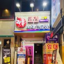 락휴코인노래연습장 건대입구역점 이미지