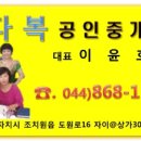 다복공인중개사사무소 이미지