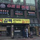 슈퍼비 복싱짐 이미지