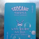 서상모터스 이미지