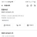 진담수산