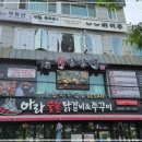 육장장이 이미지