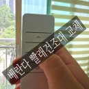 김해 외동 협성 엘리시안 | 김해 외동 협성 엘리시안 아파트, 하츠 전동 빨래건조대 교체.