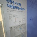 행복도시세종홍보관 이미지