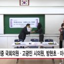 방현초등학교 HCN 관악방송
