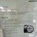 한국타이어 용원점 이미지