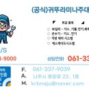 남평가스