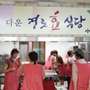 다운경로식당 이미지