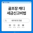 노블세무회계 이미지