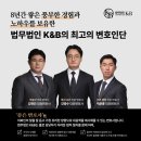 법무법인케이앤비 이미지