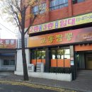 현대자동차 춘천지점 이미지