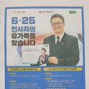 24발굴유해합동영결식 이미지