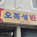 홍금보반점