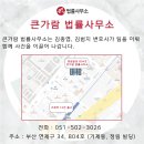 법률사무소가람 - 6007 | 법률사무소가람