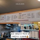 선향칼국수
