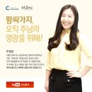 왕싸가지, 오직 주님의 영광을 위해![C채널 오직 주만이] 이미지