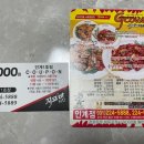 지코바치킨인계