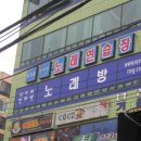 사이버노래연습장 이미지