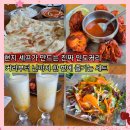 엄마요리 | 중앙역 맛집 머노까머나 안산점 현지 쉐프가 만드는 인도요리전문점 엄마랑 데이트 후기